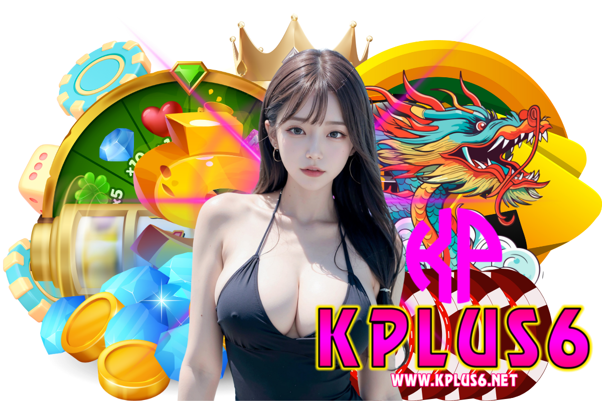 kplus6 สมัคร